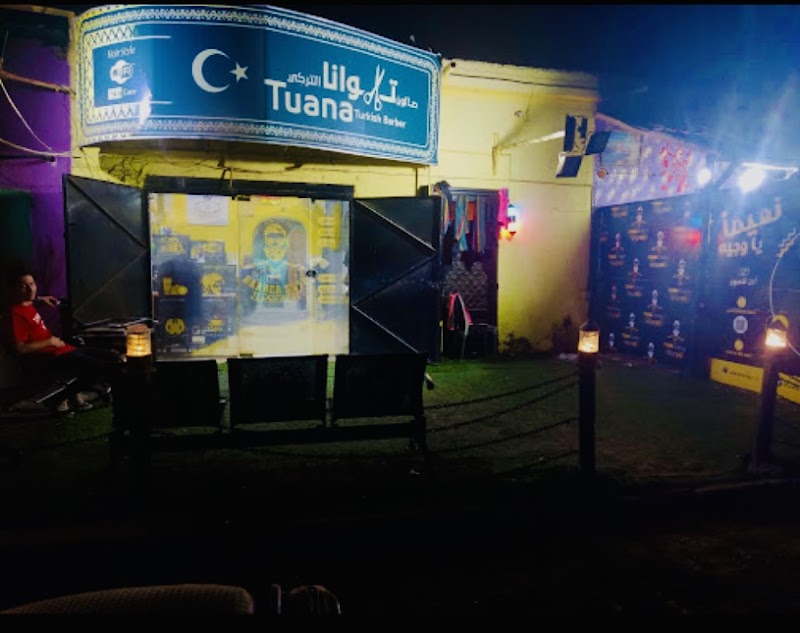 صالون حلاقة توانا Tuana Turkish Barber Shop 4