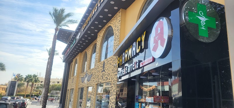 صيدلية بيكار شتاين