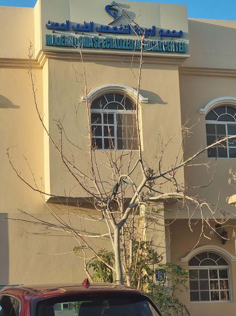 مجمع الدوحة الطبي التخصصي الحديث