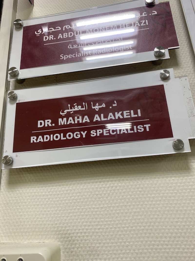 مستشفى عجمان التخصصي العام 2