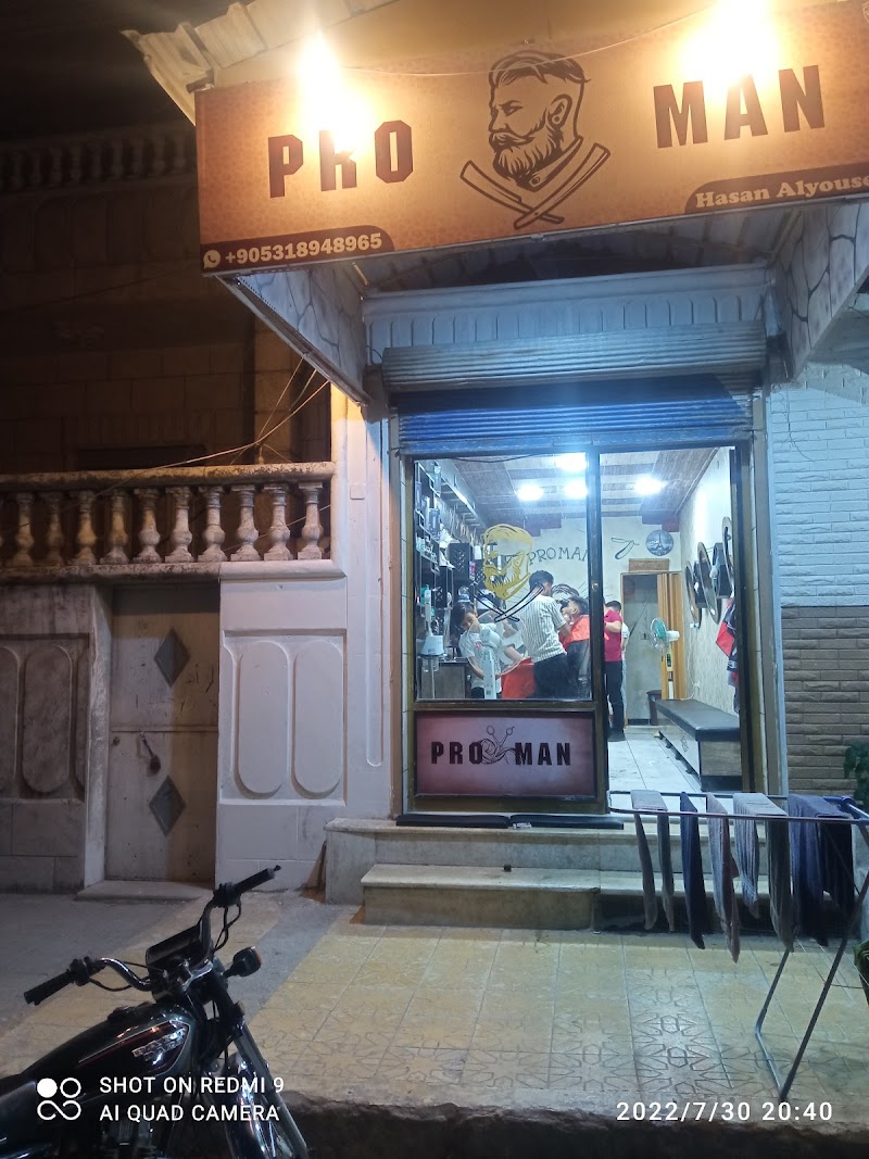 صالون برو مان
