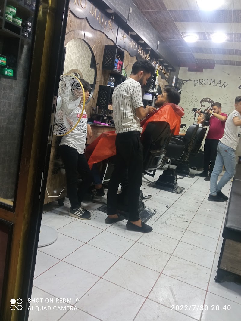صالون برو مان 2