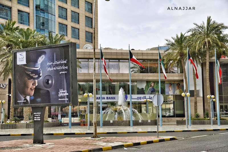 بنك وربة - فرع السالمية 4