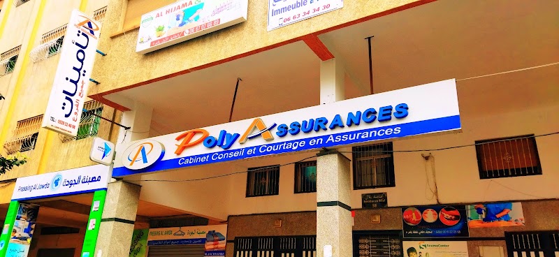 تأمينات طنجة