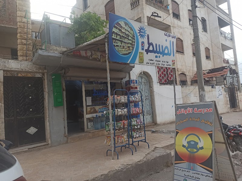 ماركت الضبيط