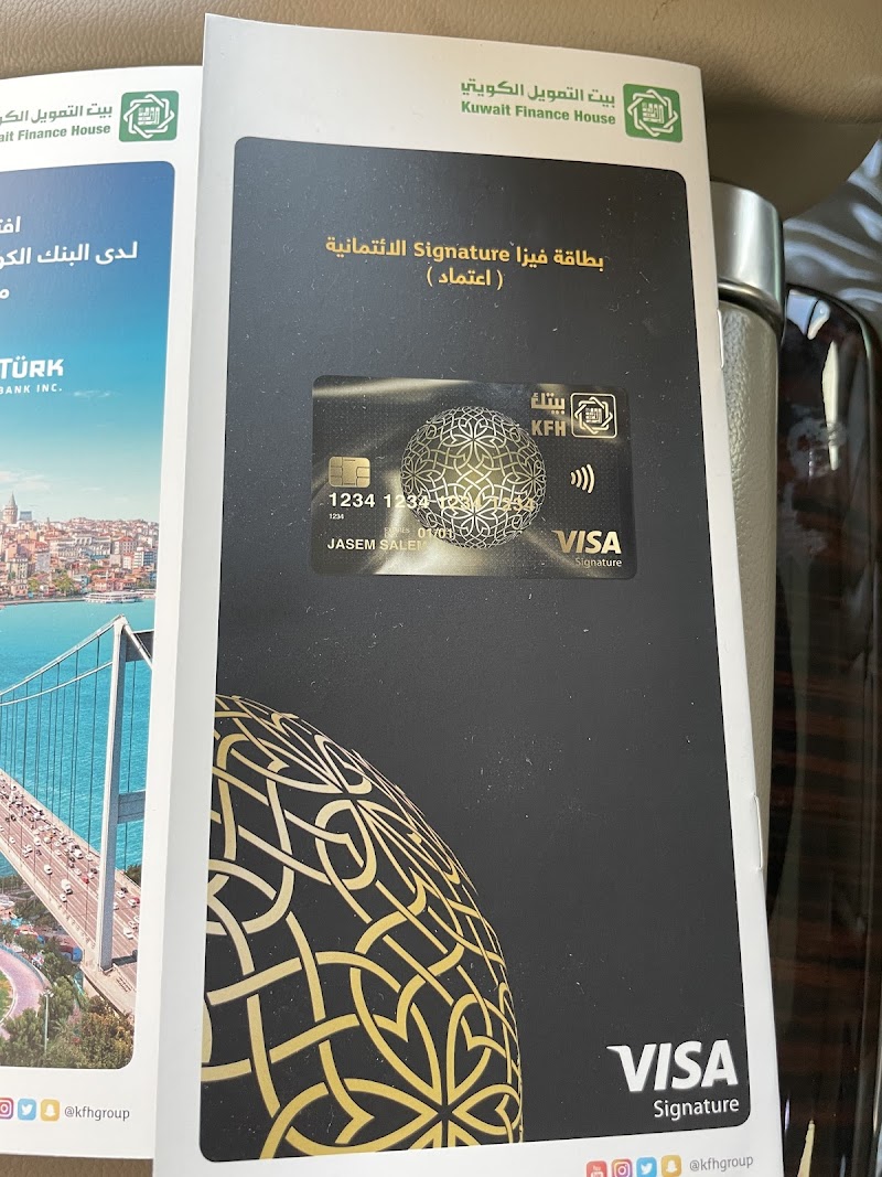 بيت التمويل الكويتي - فرع السالمية - مجمع الوطنية 3