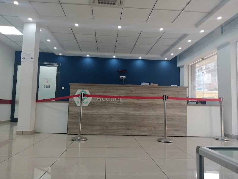 عيادة الحكمة 2