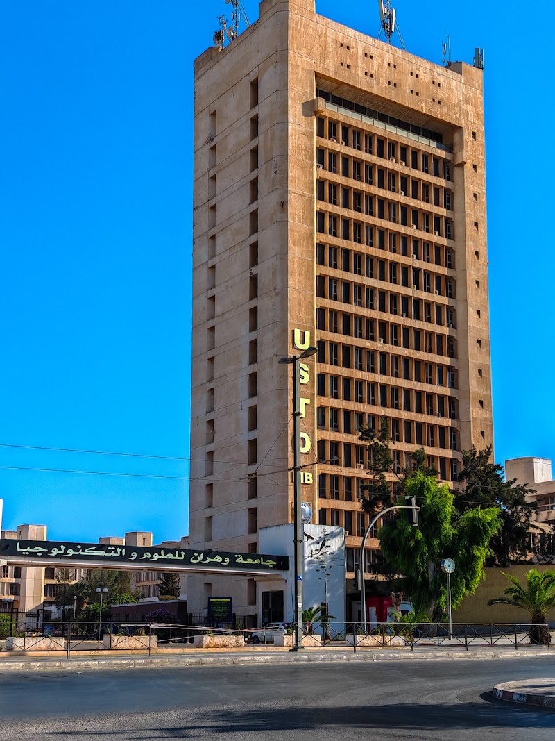 جَامِعَة اَلْعُلُومِ وَالتِّكْنُولُوجْيَا مُحَمَّدْ بُوضِيَافْ