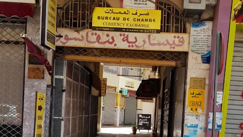 علي للصرافة