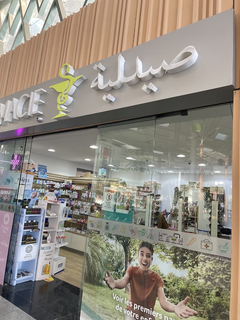 صيدلية المحطة