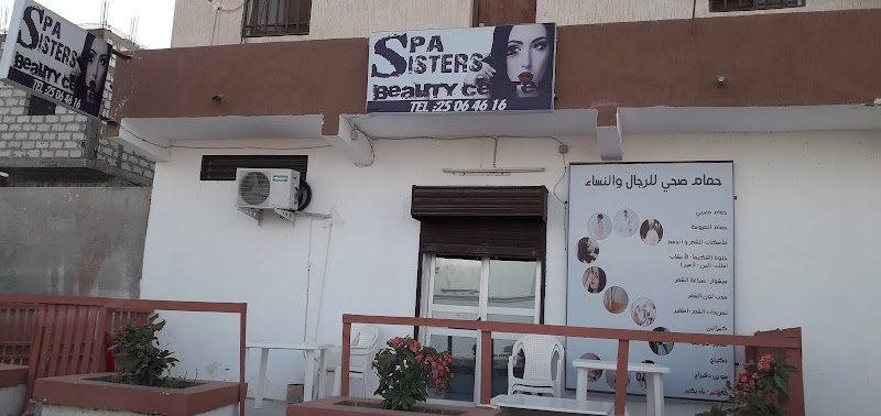 سبا الأخوات 3