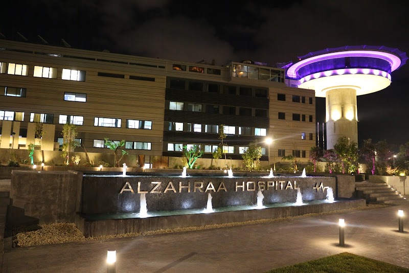 مستشفى الزهراء - مركز طبي جامعي 4