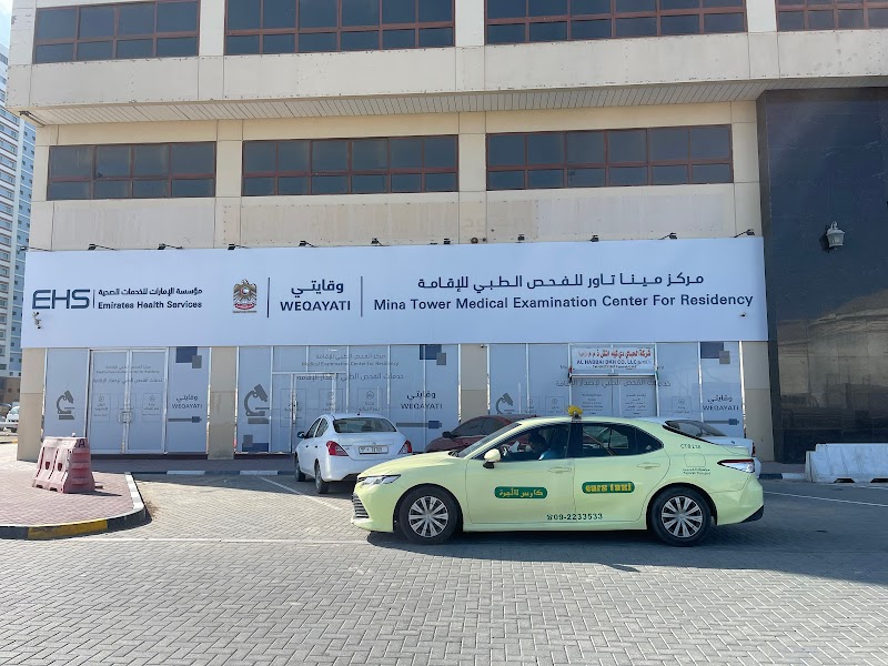 مركز الفحص الطبي برج المينا للإقامة - الفجيرة 2