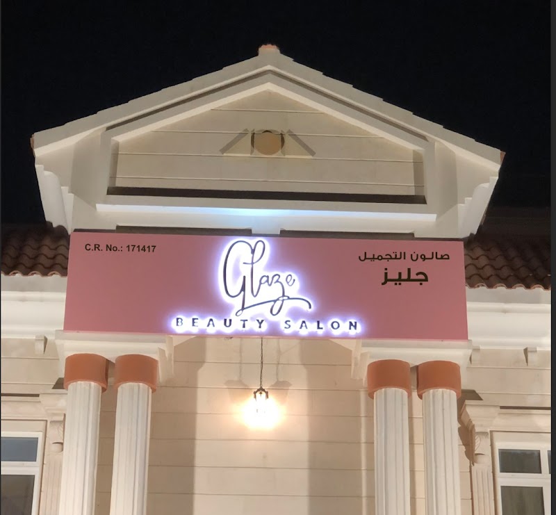صالون جليز للتجميل 4