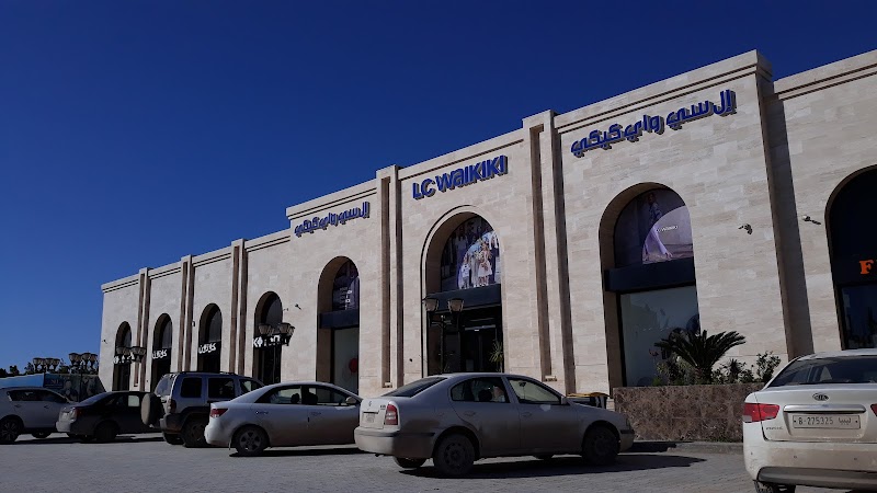 مول ناردين الحياة