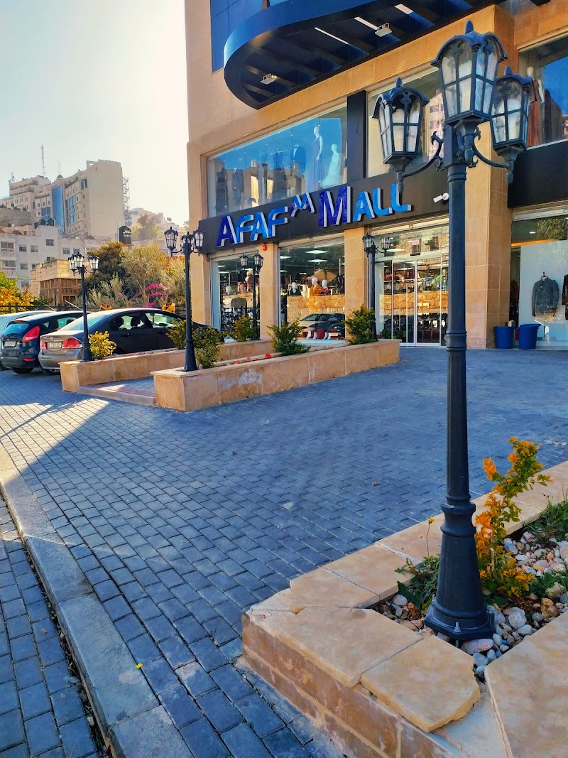 عفاف مول