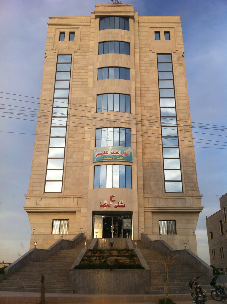 مشفى الحكمة 3