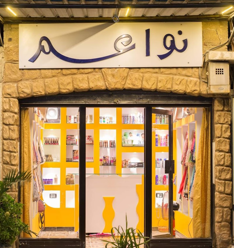 شالات نواعم 2