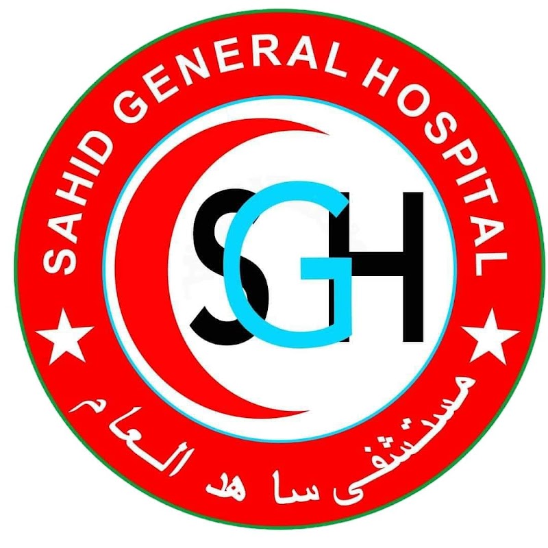 مستشفى ساهيد العام