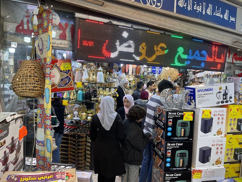 عرابي ستورز للادوات المنزليه