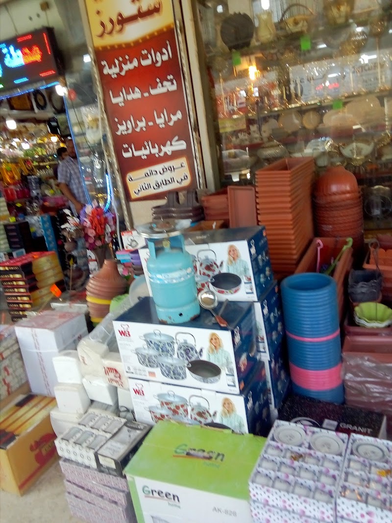 عرابي ستورز للادوات المنزليه 4