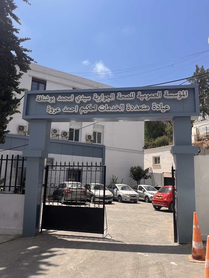 عيادة سيدي يحيى استعجالات 24 س