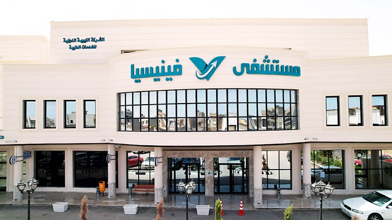 مستشفى فينيسيا