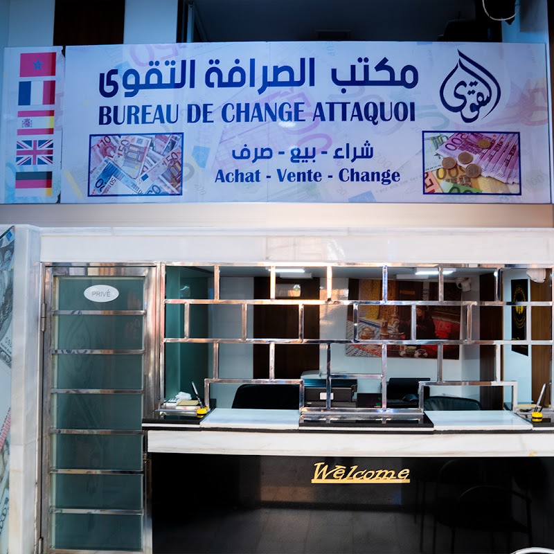 مكتب صرف أتاكوي إكستشينج 2