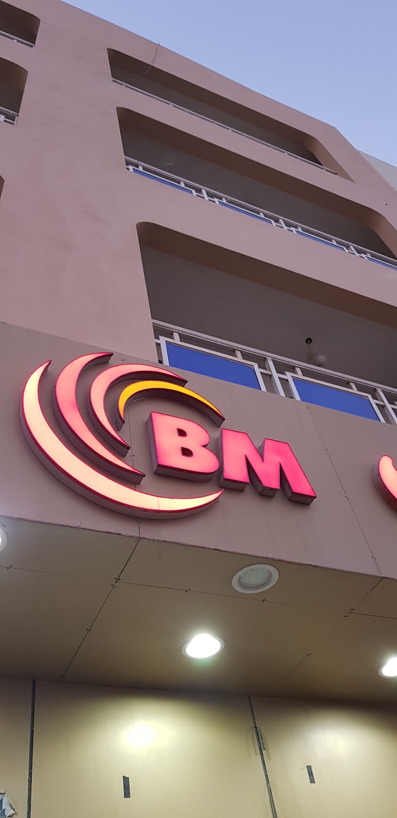 الوكرة بيق مارت