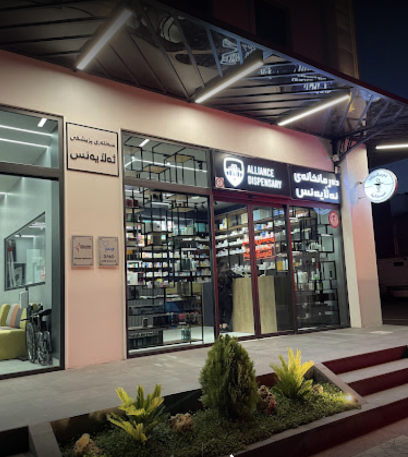 ألليانس ميد