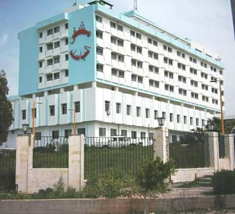 مشفى الباسل