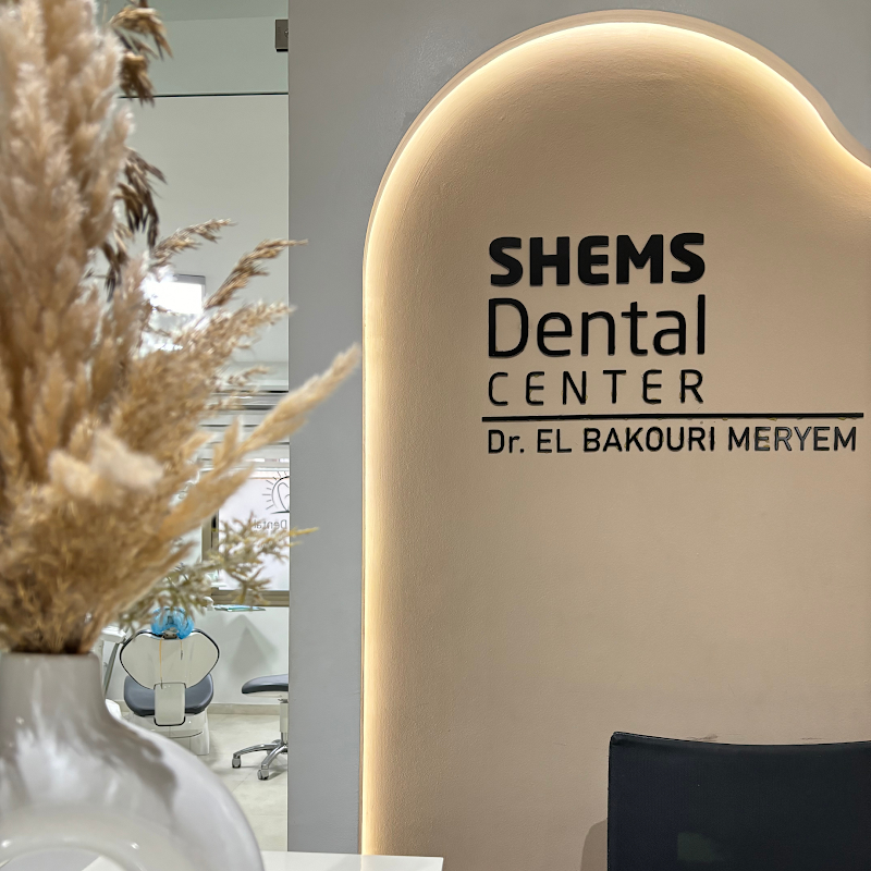 مركز أسنان شمس | الدكتورة الباكوري مريم - تقويم أسنان في طنجة - طبيب أسنان طنجة