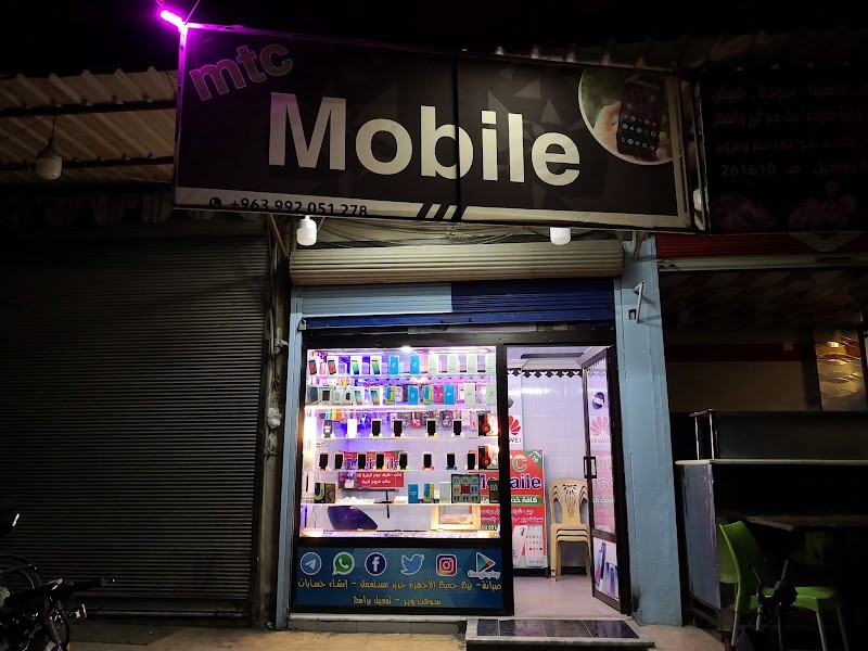 للأتصالات Mtc موبايلي