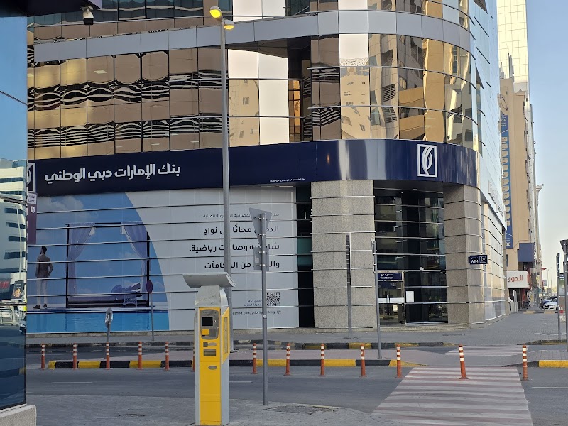 الإمارات NBD - الفرع الرئيسي الشارقة 2