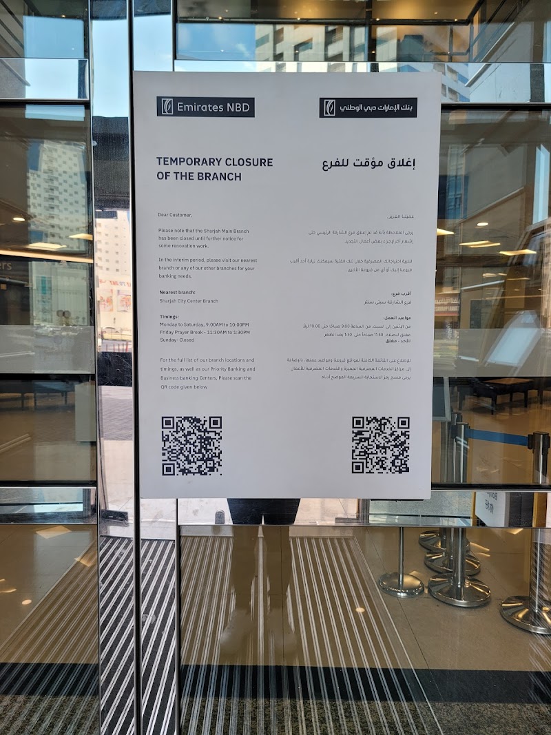 الإمارات NBD - الفرع الرئيسي الشارقة 3