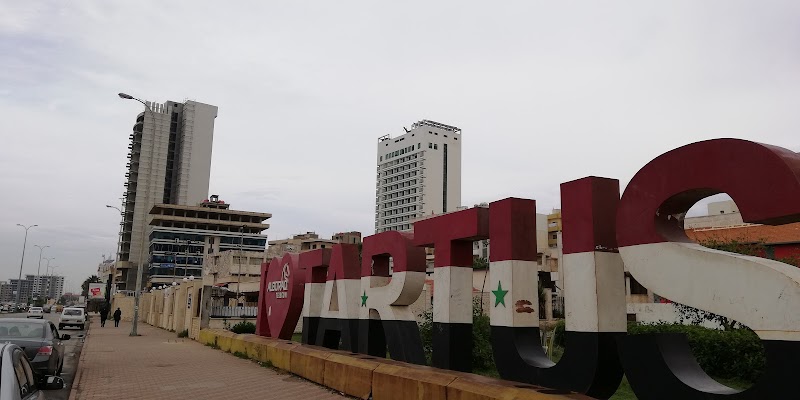 جامعة طرطوس - كلية الآداب 2