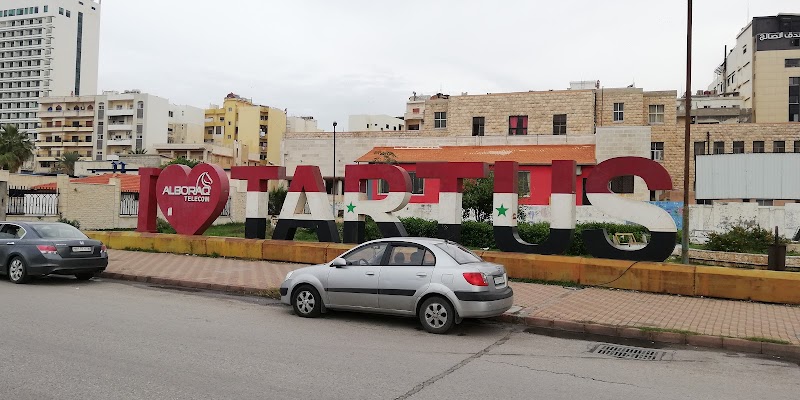 جامعة طرطوس - كلية الآداب 3