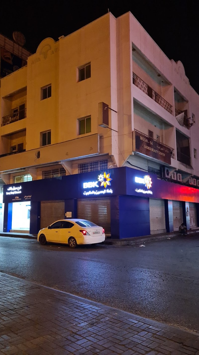 BBK - فرع سوق واقف 3