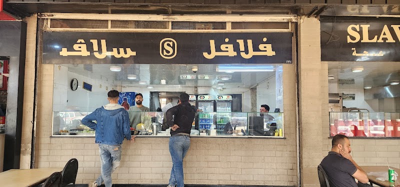 سلسلة مطاعم سلاف