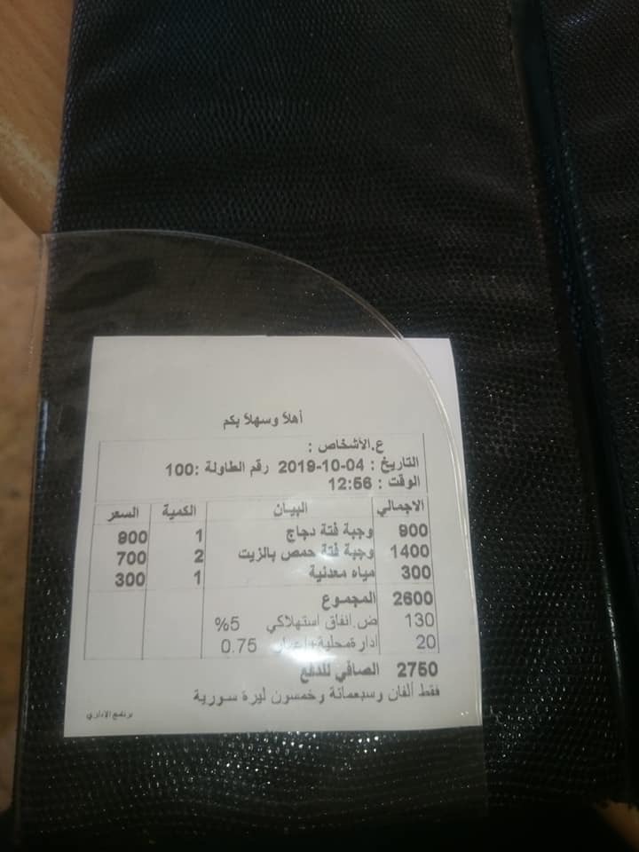 سلسلة مطاعم سلاف 4