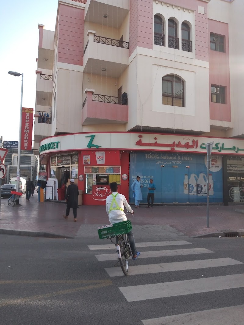 سوبرماركت المدينة