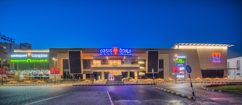 الواحة مول الخوير