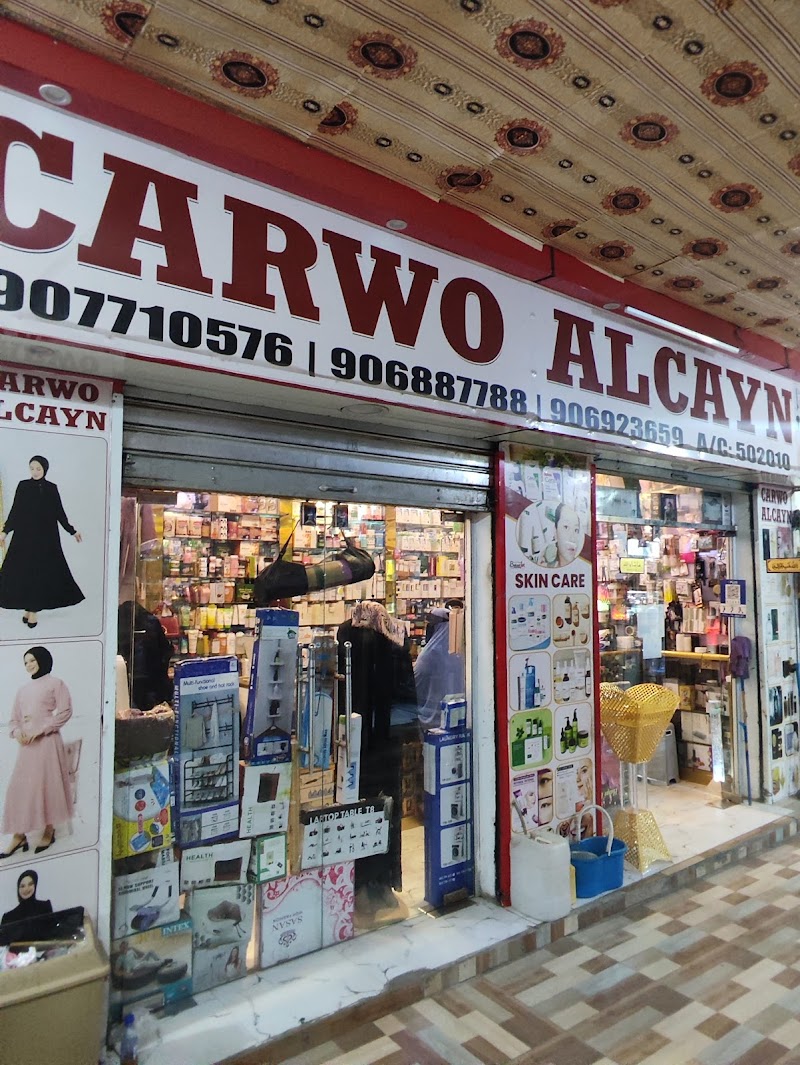 كاروا العين