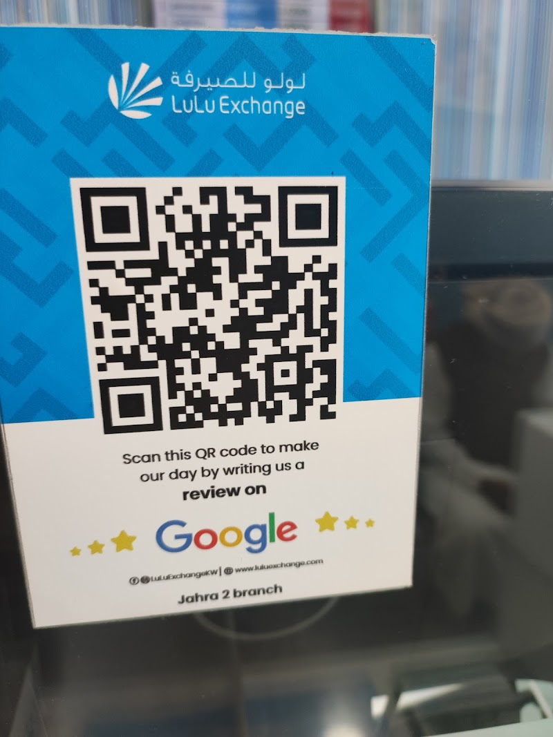 لولو إكستشينج 3