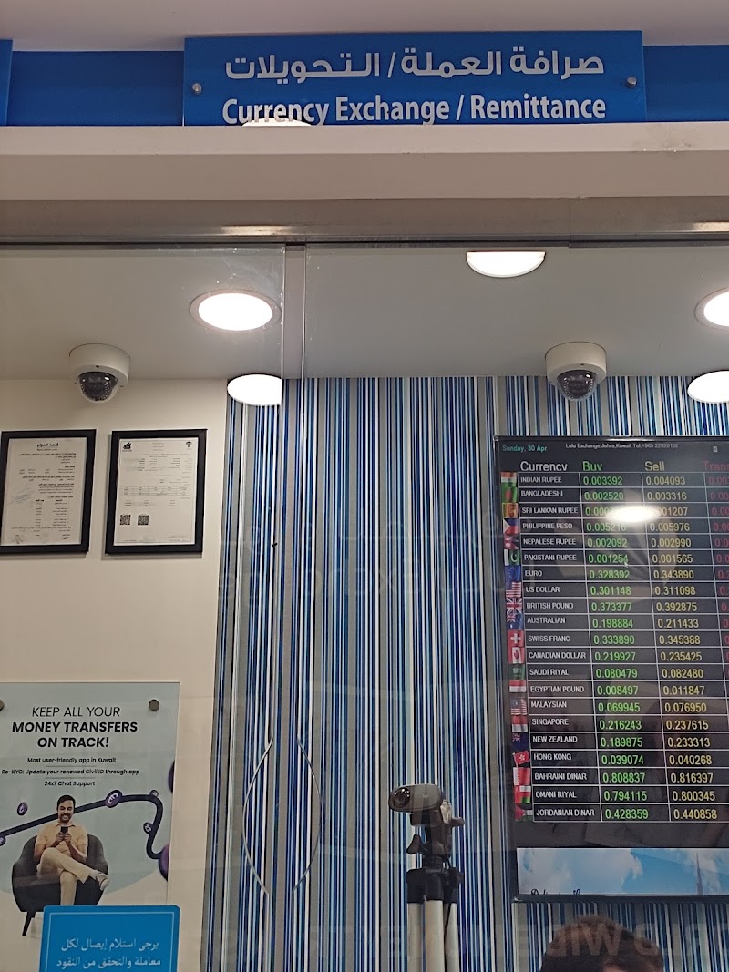 لولو إكستشينج 4