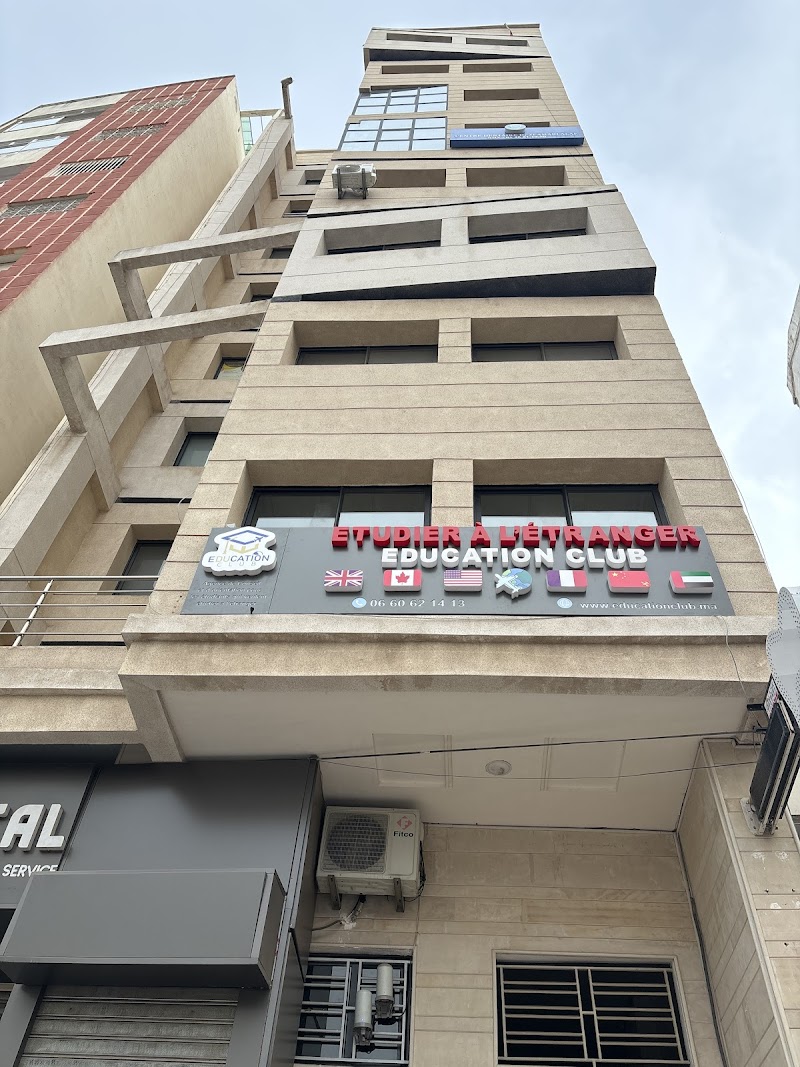 نادي التعليم