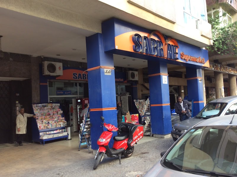 سوبر ماركت سابرين