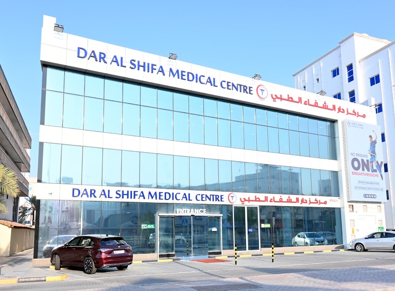 مركز دار الشفاء الطبي