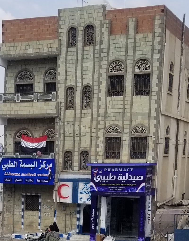 مركز البسمة الطبي 3