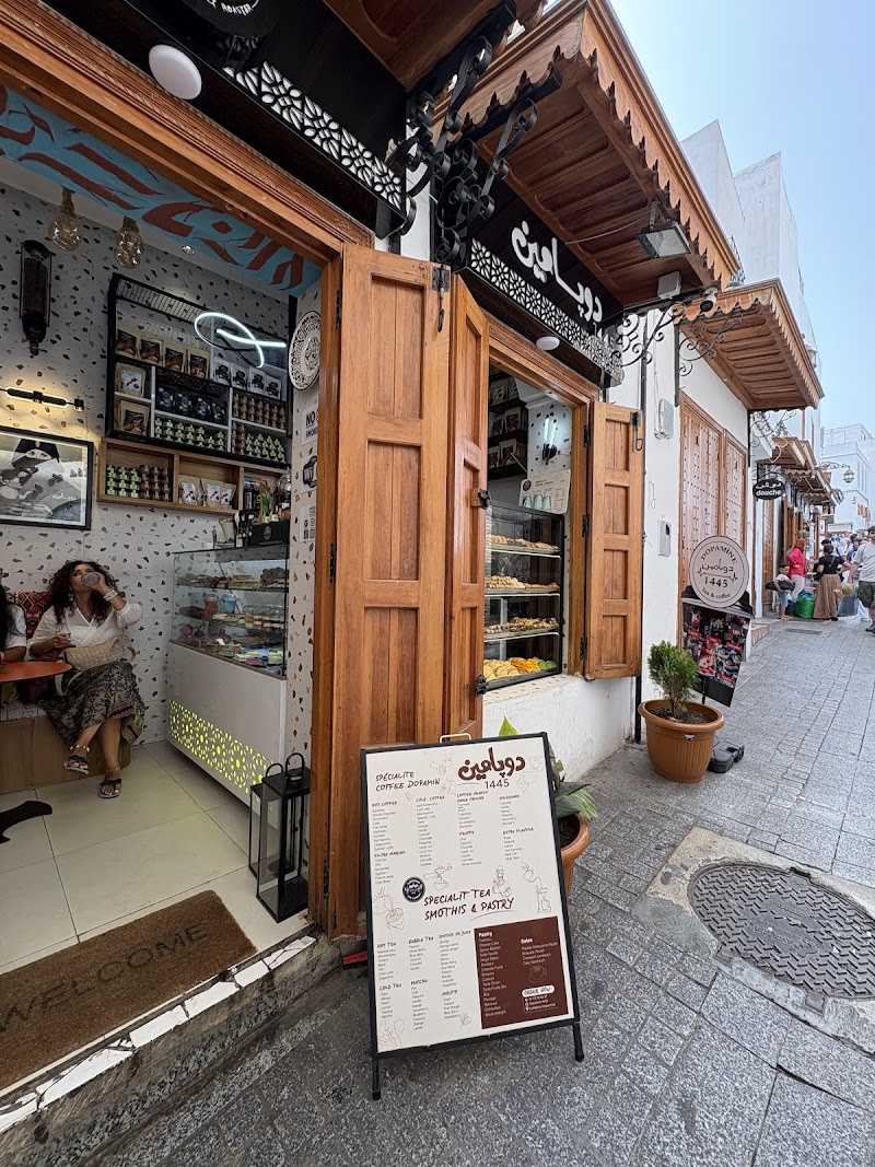 كافيتيريا دوبامين